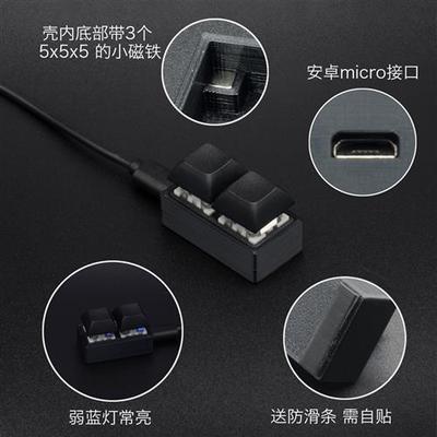 USB小键盘  双键 2键 音游键盘 复制粘贴键机械自定义快捷键 迷你