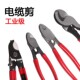 电缆剪刀工具手动式 铜铝电缆断线钳剪线工具可剪软铜线不可剪硬线