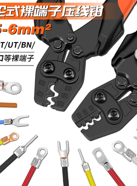压线钳冷压端子钳省力裸端子压接钳小型铜线鼻子棘轮端子点压钳子