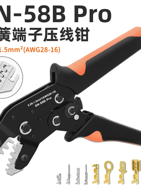 SN-58B Pro杜邦钳XH2.54PH2.0SM插簧端子压线钳VH3.96插片压接钳