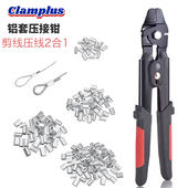 8字 椭圆铝套钳压接钳压线钳钢丝绳索形铝套海钓鱼钩剪线钳工具