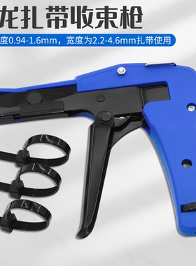 尼龙扎带塑料扎带枪拉紧剪断工具