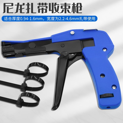 尼龙扎带塑料扎带枪拉紧剪断工具