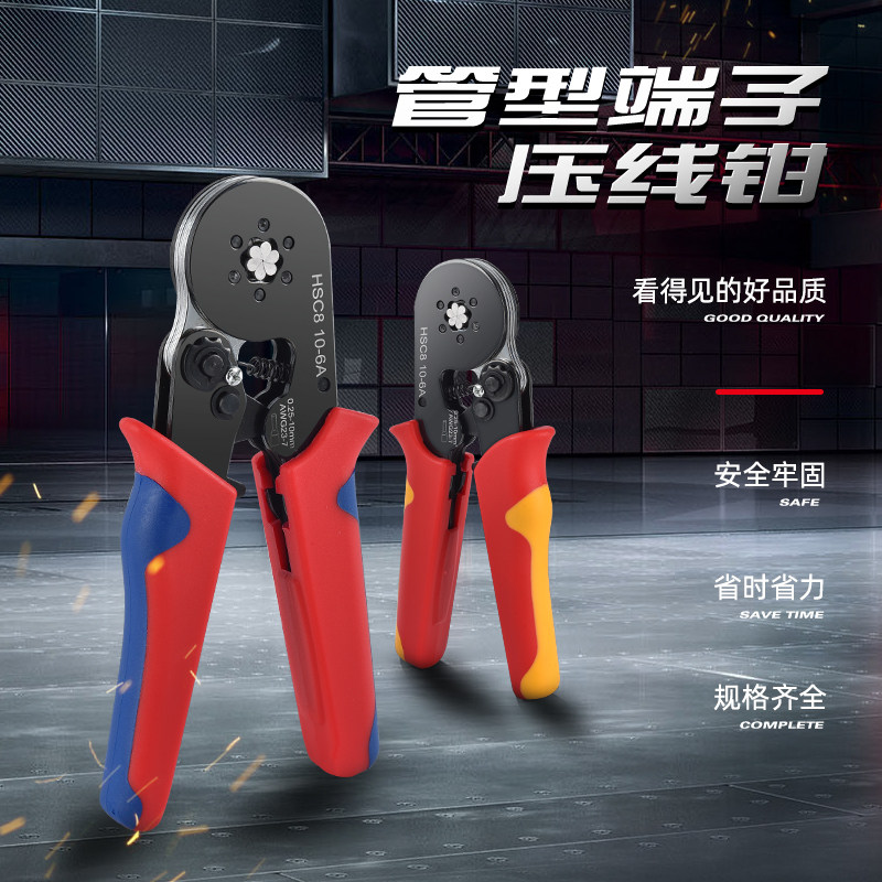 适用VE/EN/TE管型端子电工压线钳