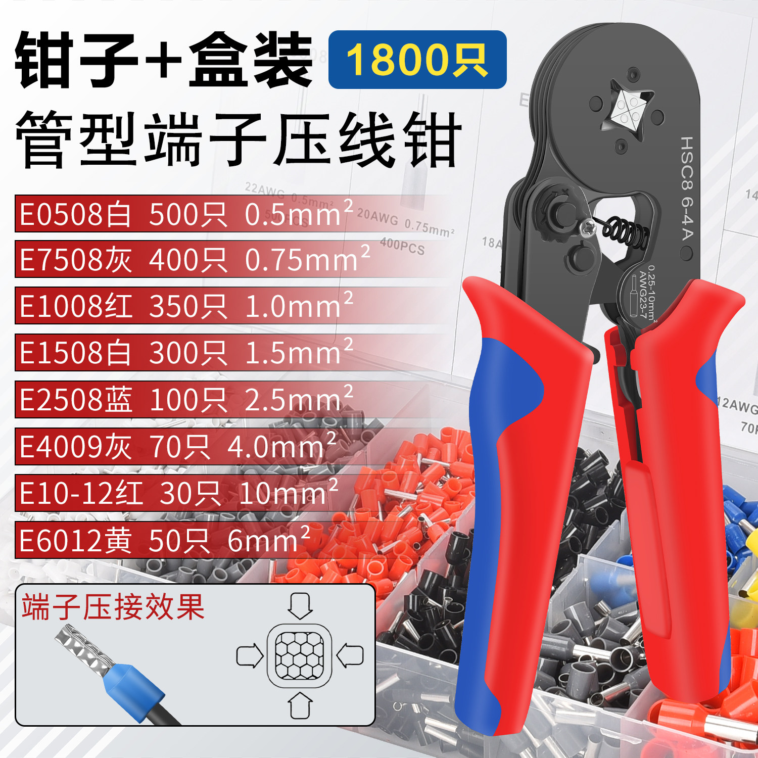 2.5mm加厚钳身VE针型端子压线钳