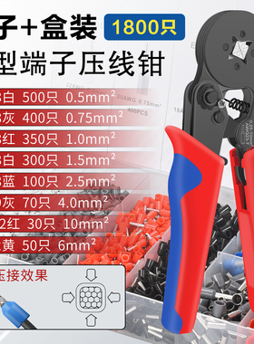 管型VE/TE/EN针型端子压线钳冷压欧式接线钳子电工专用工具套装