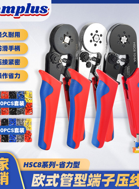VE/EN/TE管型针型预绝缘端子压线钳快速接线工具空开接线插针套装