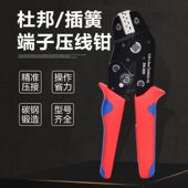 JST插簧端子压线钳省力棘轮压接钳汽车连接器快速压接工具 58B