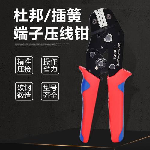 小型插簧端子压线钳0.25-1.5mm²