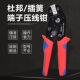 JST插簧端子压线钳省力棘轮压接钳汽车连接器快速压接工具 58B
