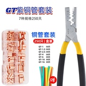 GT紫铜连接管对接铜管快速电线电缆接线神器端子接线端子并线接头