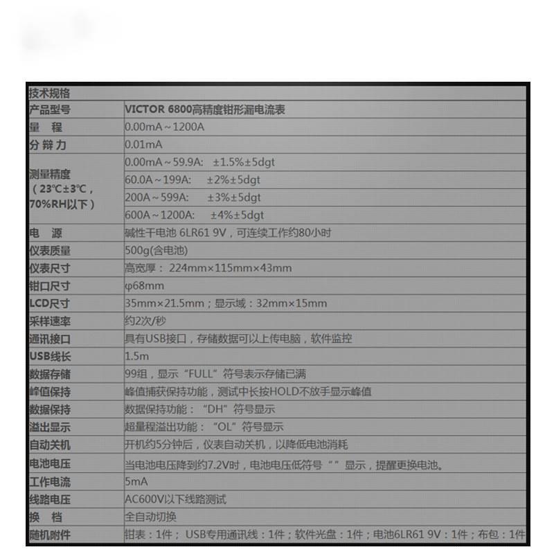 器仪毫安级钳形表VC800钳形6泄...