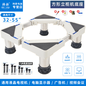 方形空调柜机增高架空调底座韩歌