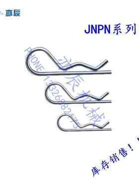 JNPN  4 5 6 8 10 12 JNSPN RNPN卡销 R形销子发夹 锁销 插销