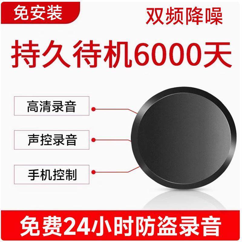 手机远程听录器录音笔录音神器听录器可连接手机控制实时听音高清