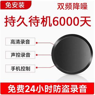 手机远程听录器录音笔录音神器听录器可连接手机控制实时听音高清