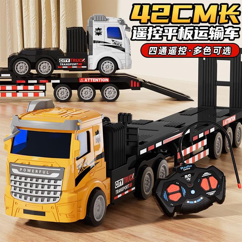 半挂车玩具大型大号遥控平板拖挂车半挂车运输卡车玩具工程车电动