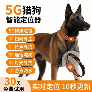 狗狗防丢定位器带摄像头猎狗定位器宠物gps项圈狗防丢失追踪神器