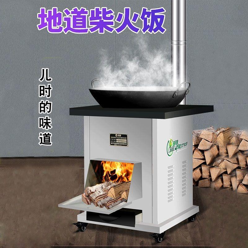 农村一体式厨灶台家用室内柴火灶无烟农村户外节能气化新款土灶灶