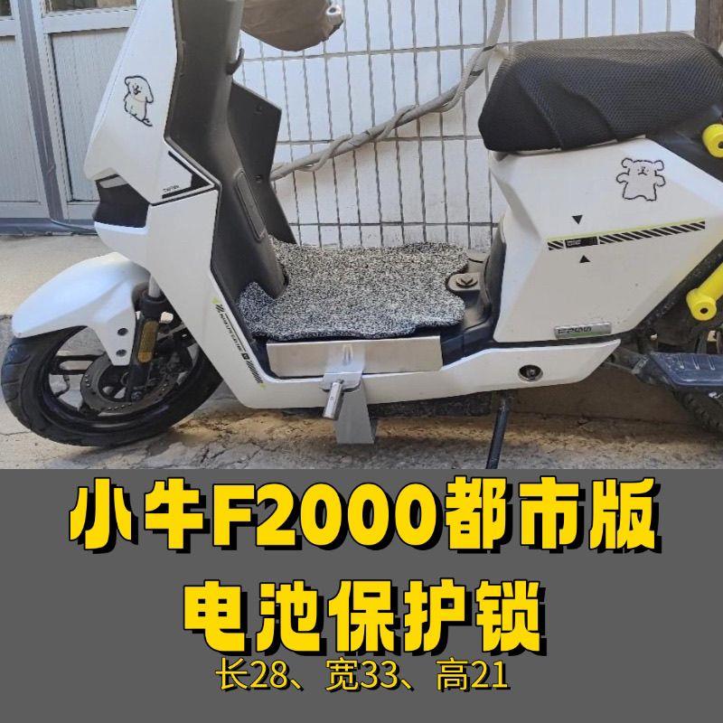 电动车电池防盗神器加厚电动车电瓶锁踏板锁电池锁加粗链条锁宽度