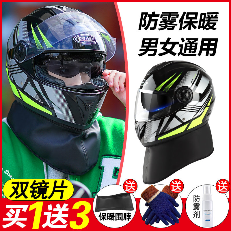 新国标3C认证电动车头盔男女全盔
