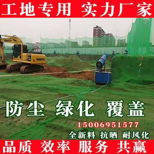 盖土网防尘网建筑工地绿化网绿网绿色覆盖遮阳网防扬尘环保遮盖网