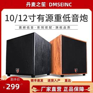 DMSEINC L10有源8寸/10寸/12寸超重低音炮家用震撼大功率低音音响