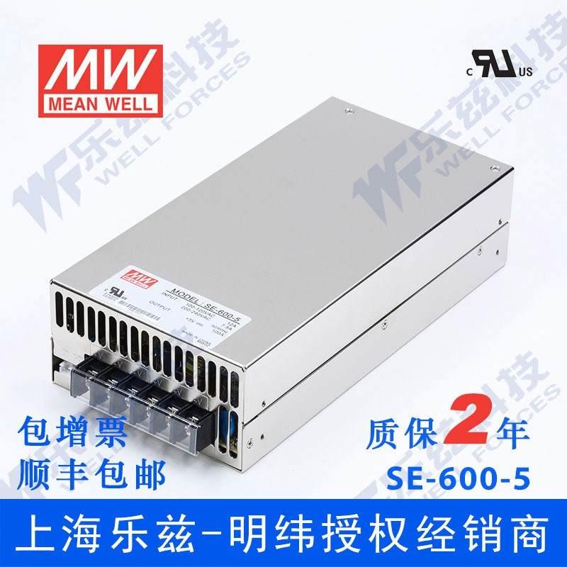 SE-600-5台湾明纬500W5V大功率开关电源直流DC100A显示屏LED彩屏