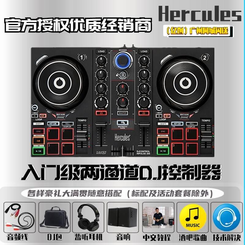 法国Hercules/嗨酷乐 DJ打碟控制器入门级打碟机新手电脑DJ打碟机 3C数码配件 数据连接线 原图主图