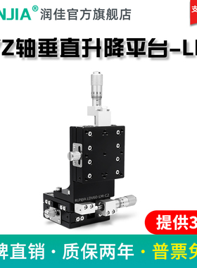 XYZ轴垂直升降台三轴运动平台精密位移微调滑台移动台LDV40/60/90