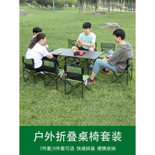 备用品沙滩野餐铝合金桌子车载便携式 定制折叠桌椅户外露营装 桌椅