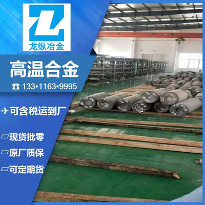 基镍高温合金INCONEL718601625690X750825耐蚀不锈钢板棒