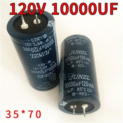 全新电容120V10000UF发烧音频音响功滤波代120V8200UF