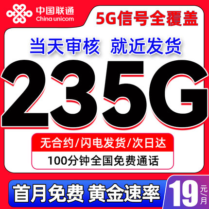 联通流量卡纯流量上网卡无线限大流量卡全国通用手机卡电话卡大王