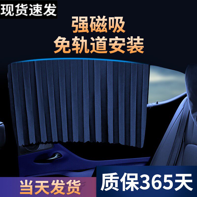 汽车遮阳帘车窗帘厚磁吸式免轨道安装冬季前后玻璃窗户汽车遮雪挡