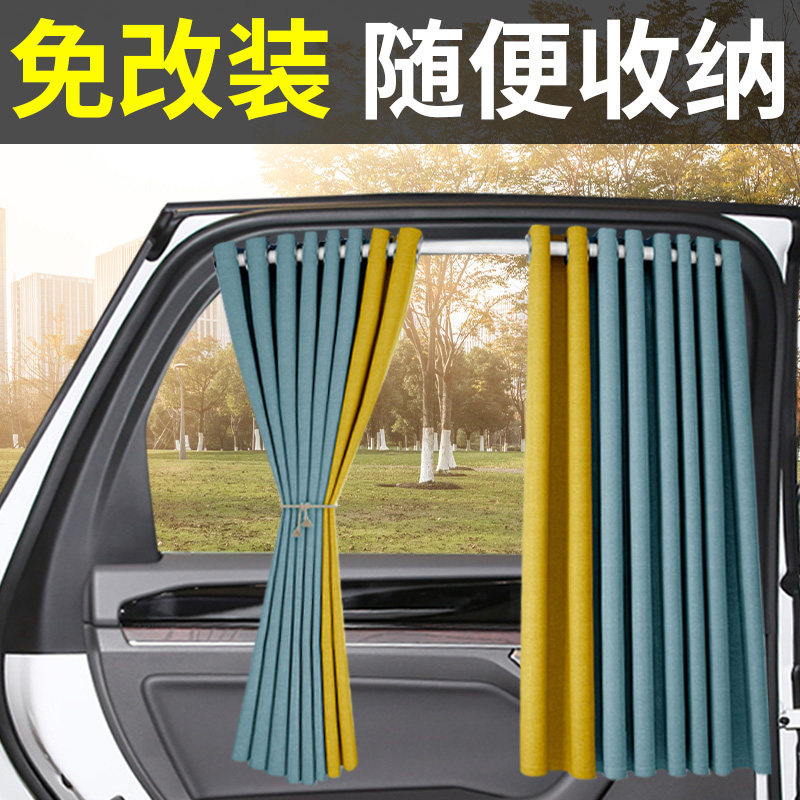 汽车遮阳帘车窗防晒隔热阻车载伸缩侧窗SUV车用内小车磁吸式轨道