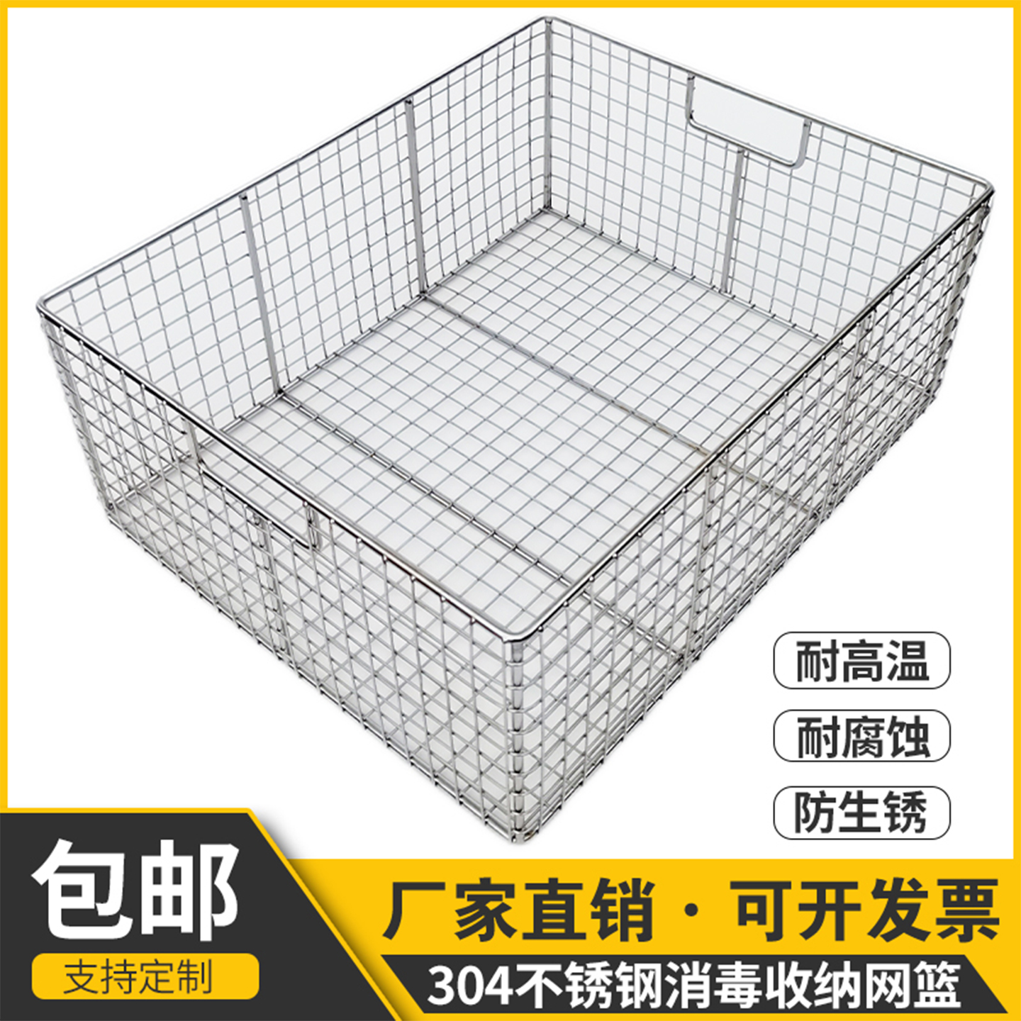 304不锈钢篮子长方形器械消毒筐超声波大孔网篮清洗网筐收纳框篮