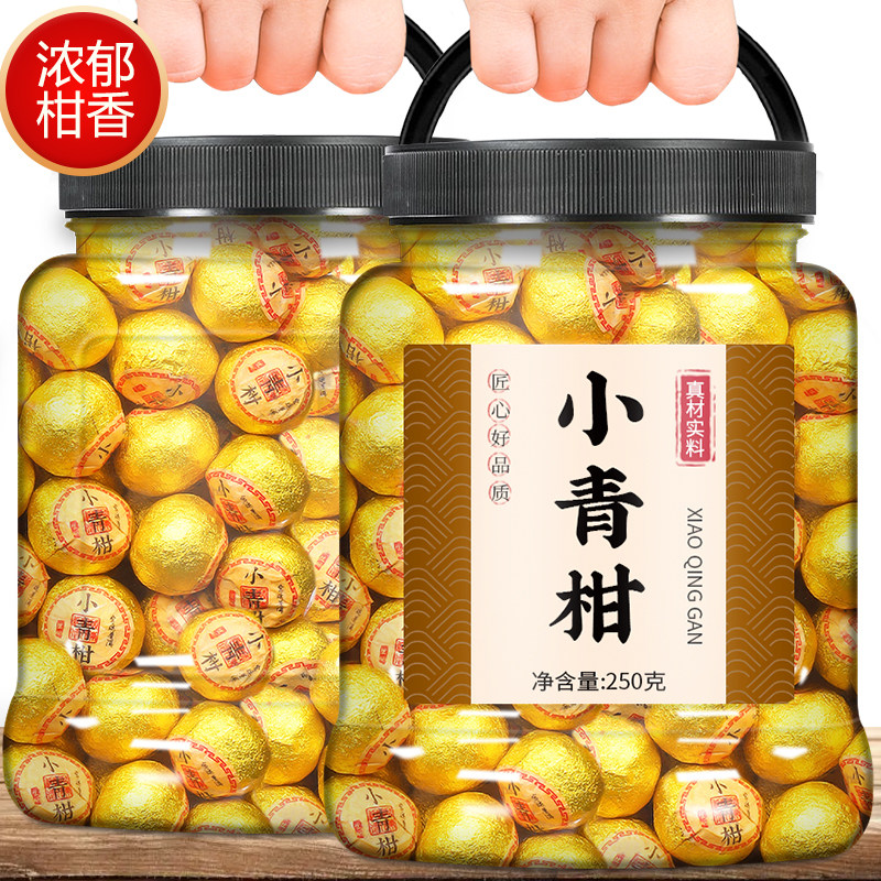 正宗小青柑普洱茶旗舰店新会陈皮宫廷熟普茶叶熟茶正品柑普泡水喝