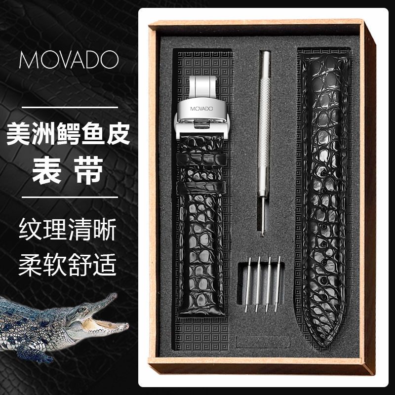 MOVAD表带原装鳄鱼皮男女图片