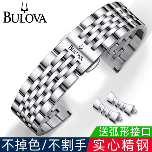 宝路华表带原装钢带男女表链精钢不锈钢手表配件蝴蝶扣20mm