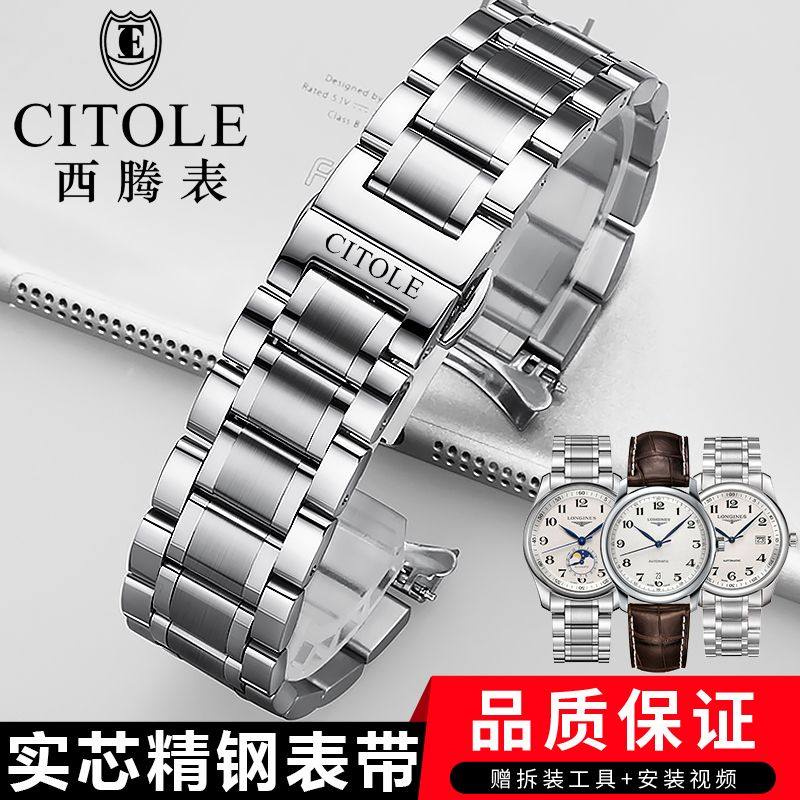 手表带钢男女款原装CITOLE