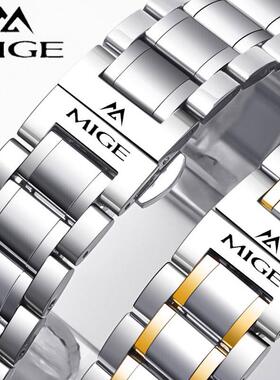 米格实心钢带 MIGE精钢不锈钢表带 经典复古男女蝴蝶扣手表链20mm