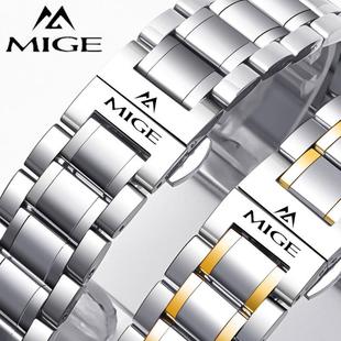 米格实心钢带 MIGE精钢不锈钢表带 经典复古男女蝴蝶扣手表链20mm