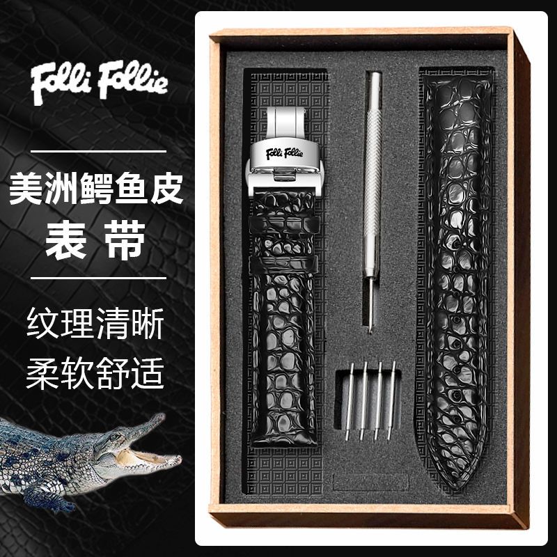 芙丽FOLIE手表带原装鳄鱼