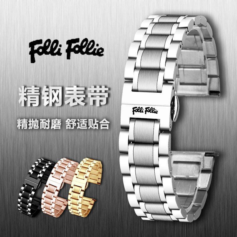 芙丽FOLI-E手表带原装精钢