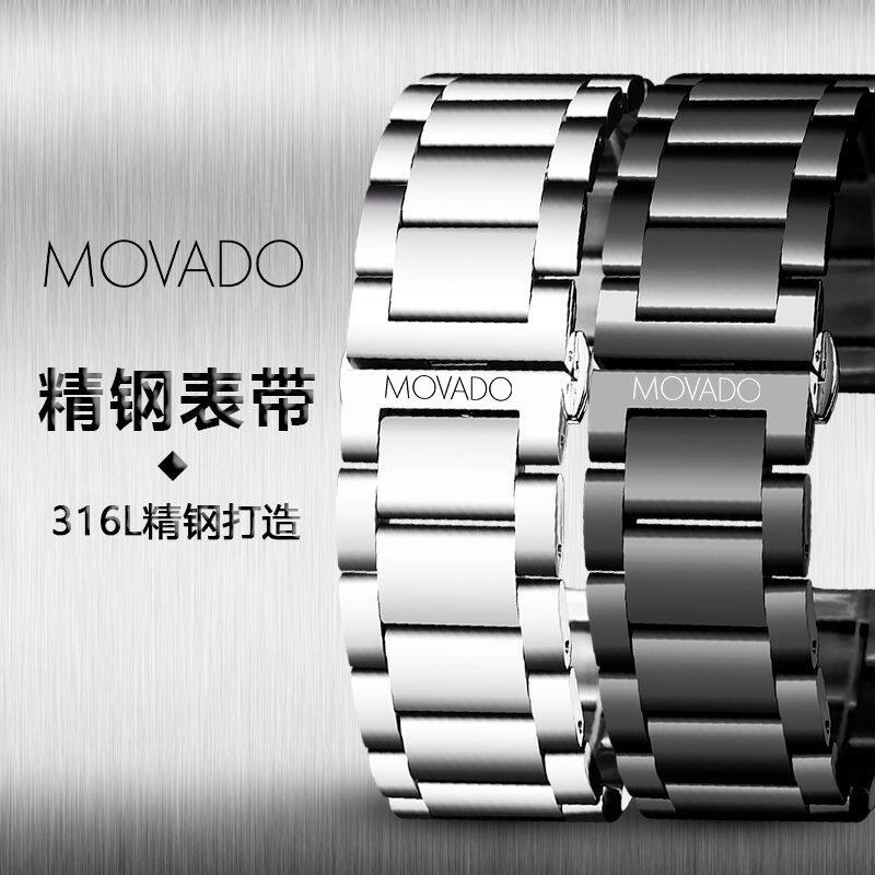 MOVAD手表带原装精钢男女