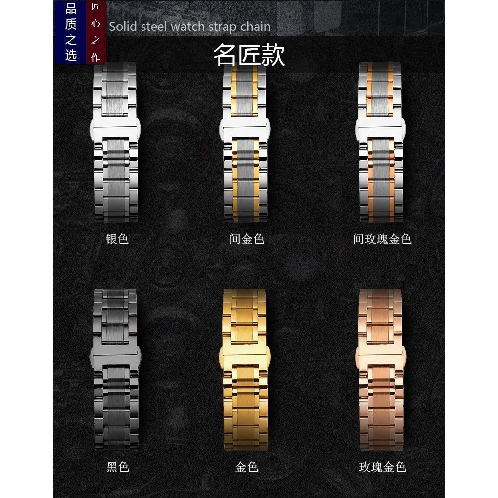 原装实心精钢表带不锈蝴