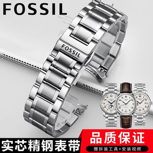化石Fossil手表带钢带石英表机械表男原装实心精钢女表带配件20mm