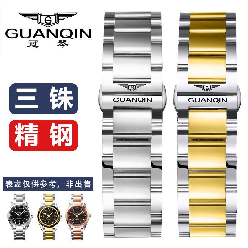 冠琴手表带 实心精钢不锈钢带 代用原装蝴蝶扣男女手表链配件22mm
