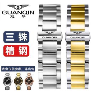 冠琴手表带 实心精钢不锈钢带 代用原装蝴蝶扣男女手表链配件22mm